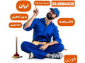 شرکت لوله بازکنی آلفا