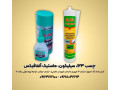 Icon for چسب یک دو سه سیلیکون و ماستیک آلفافیکس