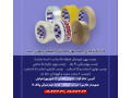 تولیدکننده انواع چسب کریستال شفاف، چاپدار، رنگی، نواری و آبچسب