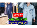 Icon for کانال عمده فروشی لباس زنانه