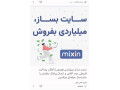 Icon for ساخت وبسایت و انواع فروشگاه آنلاین 