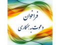 Icon for فرصت طلایی کسب درآمد آنلاین | شغل پولساز مجازی