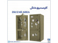 گاوصندوق دو طبقه ۳۵۰ آرکا