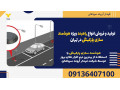 Icon for تولید و فروش انواع راهبند ویژه هوشمند سازی پارکینگی در تهران 