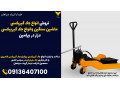 Icon for فروش انواع جک گیربکسی ماشین سنگین وانواع جک گیریبکسی درار در ورامین 