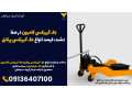 Icon for جک گیربکسی کامیون در صفا دشت، قیمت انواع جک گیربکسی پرتابل