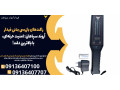 راکت‌های بازرسی بدنی فیدار اروند سپاهان: امنیت حرفه‌ای، با بالاترین دقت!