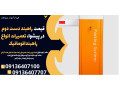 قیمت راهبند دست دوم در پیشوا، تعمیرات انواع راهبنداتوماتیک 