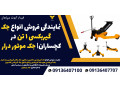 نمایندگی فروش انواع جک گیربکسی 1 تن در کچساران| جک موتور درار 