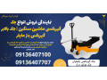 Icon for نمایندگی فروش انواع جک گیربکسی ماشین سنگین | جک بالابر گیربکس بنز مایلر