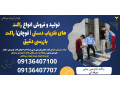 Icon for تولید و فروش انواع راکت های فلزیاب دستی | قوچان| راکت بازرسی دقیق