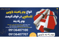 Icon for انواع بوم راهبند بازویی تلسکوپی در خواف|قیمت بوم راه بند 