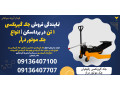 Icon for نمایندگی فروش جک گیربکسی 1 تن در برداسکن | انواع جک موتور درآر