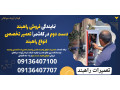 نمایندگی فروش راهبند دست دوم در کاشمر| تعمیر تخصصی انواع راهبند 
