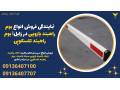 Icon for نمایندگی فروش انواع بوم راهبند بازویی در زابل| بوم راهبند تلسکوپی 
