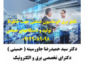 Icon for تابلو برق اتوماسیون صنعتی جهت خطوط تولید و دستگاههای صنعتی