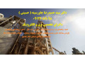 اجرای چاه ارت کارخانه ها حفر چاه ارت در مکانهای صنعتی با تاییدیه وزارت کار
