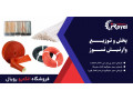 Icon for پخش و توزیع انواع وارنیش نسوز در فروشگاه الکترو رویال