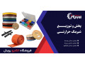 پخش و توزیع انواع شیرینگ حرارتی در فروشگاه الکترورویال