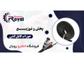 Icon for پخش و توزیع جوراب کابل کشی (سیم جمع کن کابل)