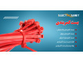 Icon for بست کمربندی یووی، پلاستیکی، استیل، فروشگاه الکتروصانت