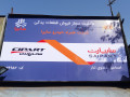 Icon for سایپا یدک مهدوی