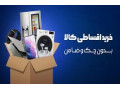 AD is: اقساط فرهنگیان