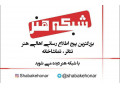 آموزش تخصصی گویندگی و دوبله در جام جم