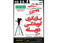 Icon for آموزش تخصصی گویندگی و دوبله در جام جم