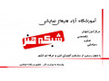 AD is: آموزش تخصصی گویندگی و دوبله در جام جم