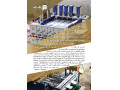 کارخانه کارتن سازی 