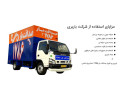 Icon for باربری vip صداقت بار 