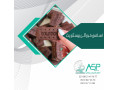 Icon for فروش عمده اسانس خوراکی و طعم‌دهنده‌های وارداتی بی‌نظیر
