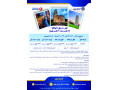 Icon for تور ایتالیا ویژه بهار و تابستان 1404