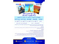 تور فرانسه+ایتالیا ویژه تابستان 1404