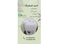 اسید فسفریک 85 درصد خوراکی 