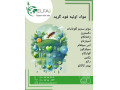 Icon for تامین مواد اولیه فود گرید 