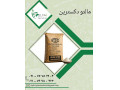 فروش عمده مالتودکسترین 