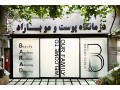 Icon for درمانگاه پوست و مو و زیبایی باراد