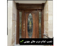 Icon for نصاب درب چوبی