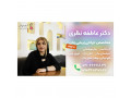 Icon for دکتر عاطفه نظری متخصص زنان و جراح زیبایی زنان