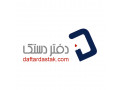 Icon for فروشگاه اینترنتی دفتر دستک