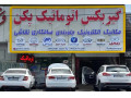 تعمیرگاه تخصصی تعمیر گیربکس پکن