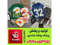 Icon for کانال عمده فروشی لباس بچه گانه