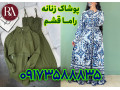 Icon for خرید اینترنتی لباس عمده از قشم