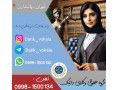 گروه حقوقی وکلای داتیک 