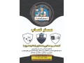 Icon for مسترنصاب نصب دوربین دزدگیر سانترال شبکه