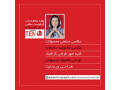 AD is: عکاسی صنعتی تبلیغاتی- طراحی کاتالوگ و بروشور