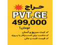 فرصت طلایی برای ثبت دامنه‌های کوتاه و دوحرفی