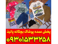 AD is: کانال عمده فروشی لباس بچه گانه